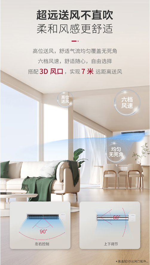 空调8