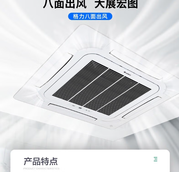 格力空调1