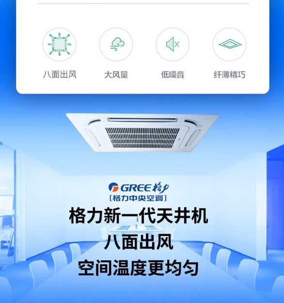 格力空调2