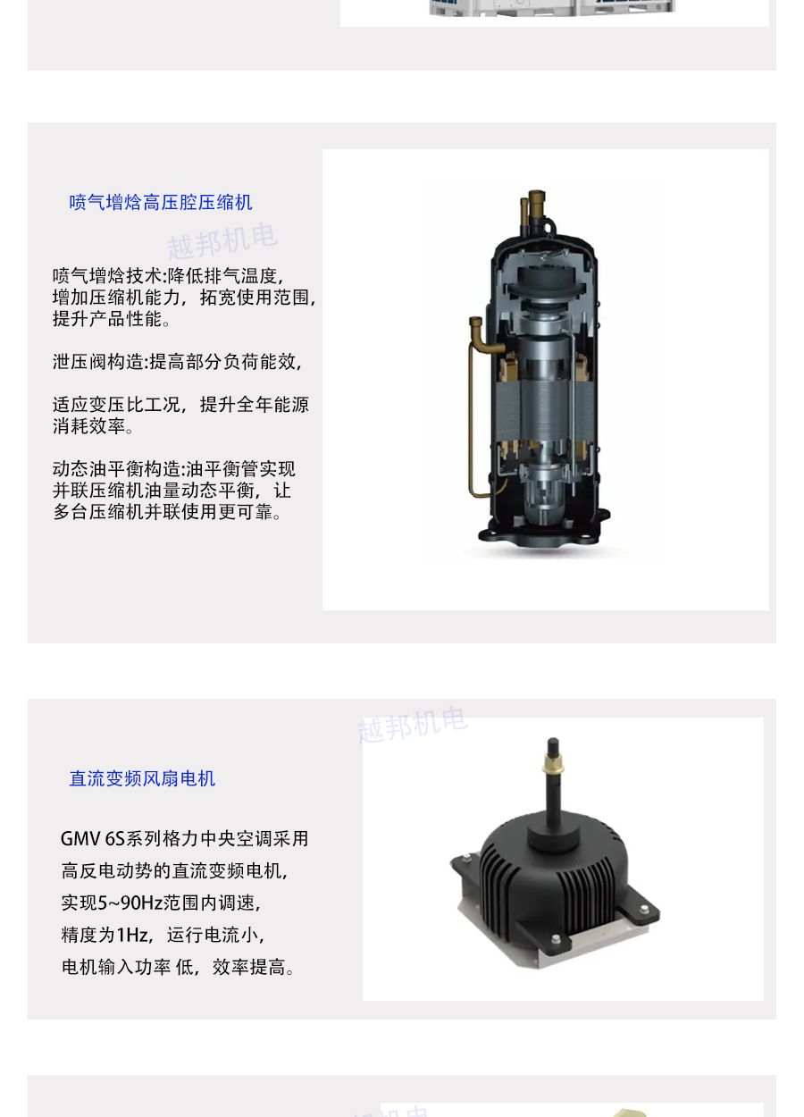格力多联机系统_02