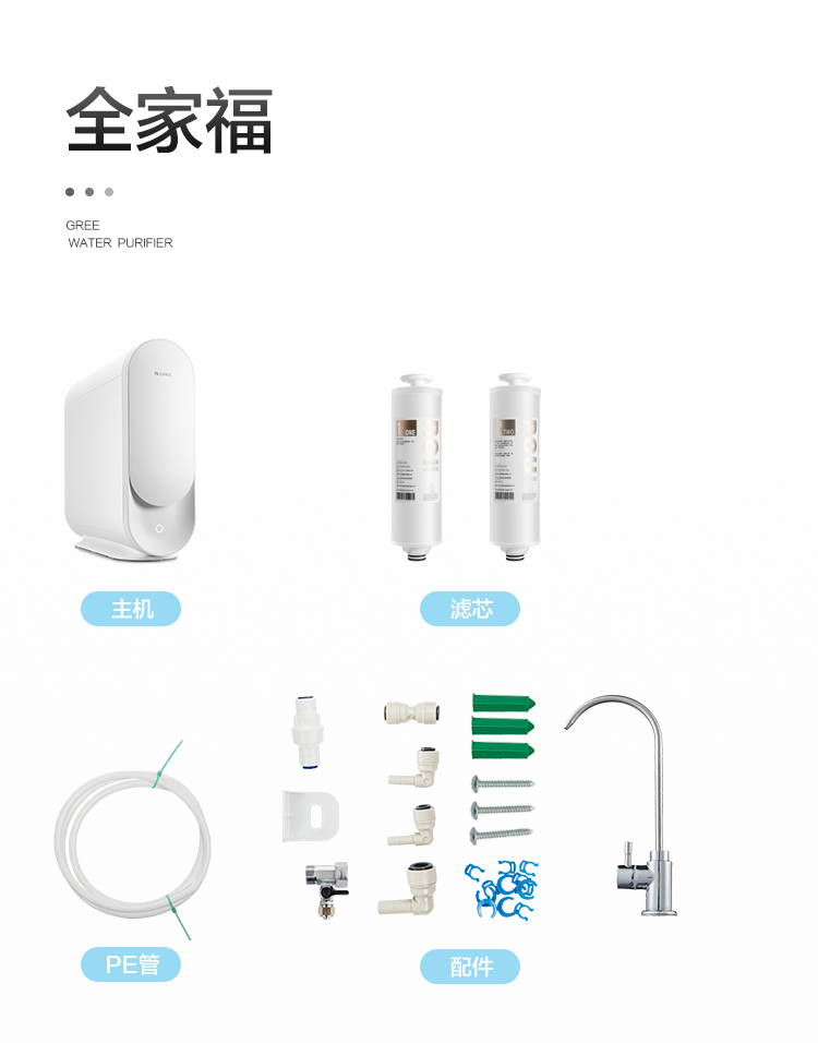 格力反渗透净水机15