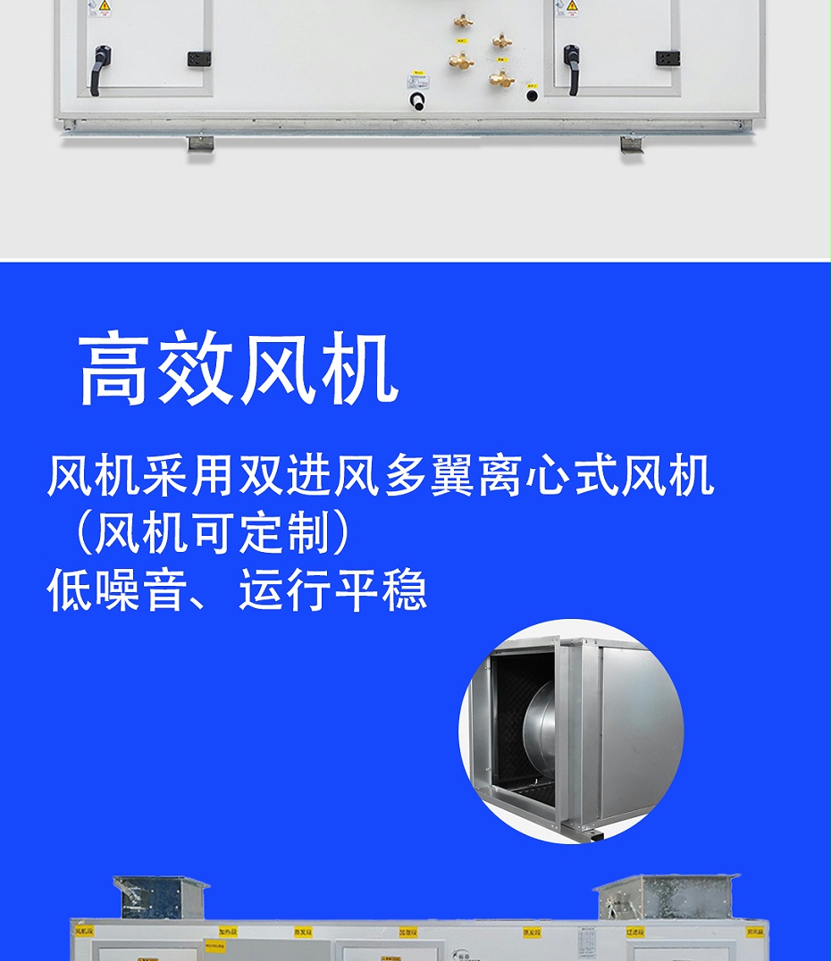 洁净空调箱_05