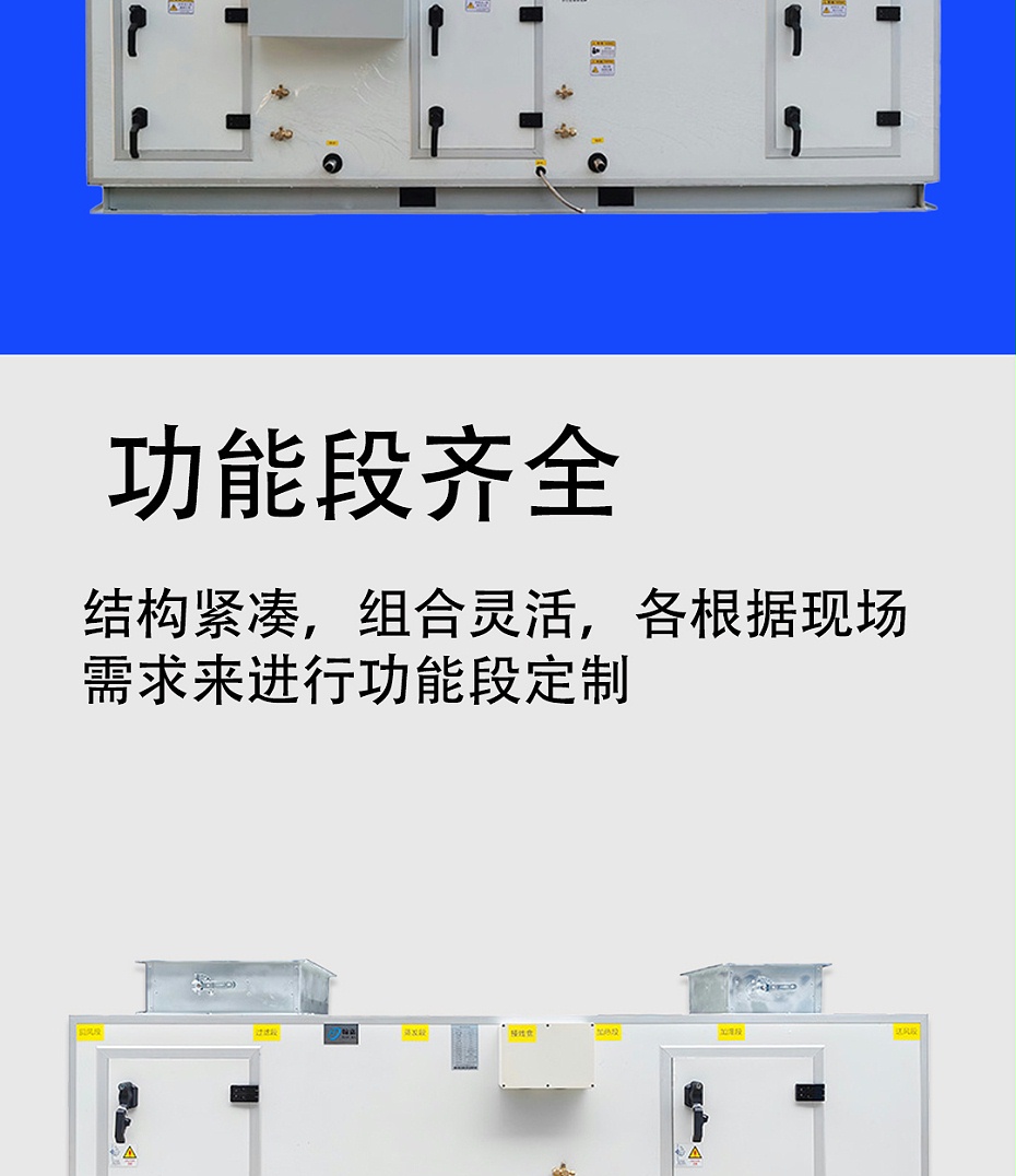 洁净空调箱_06