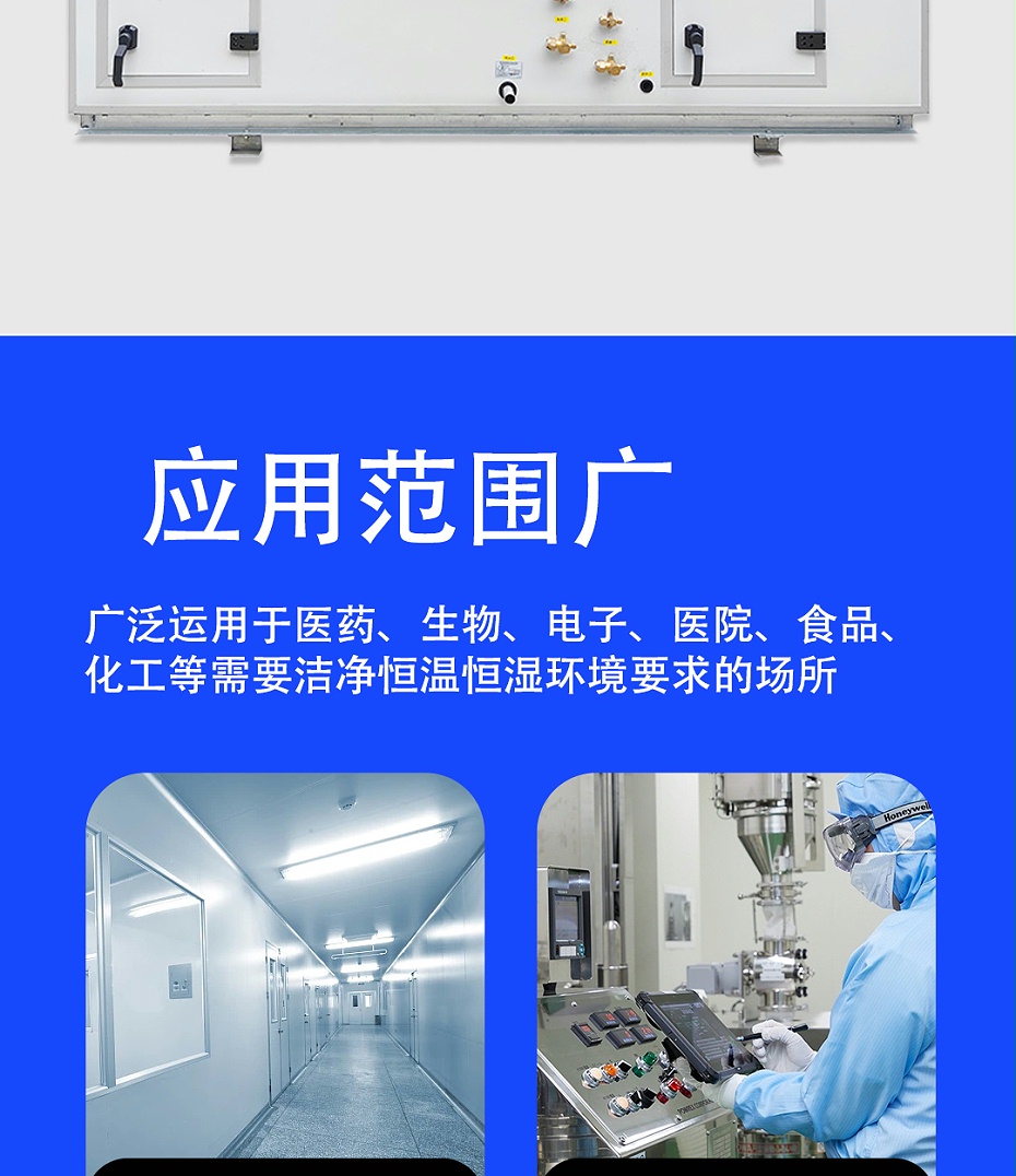 洁净空调箱_07