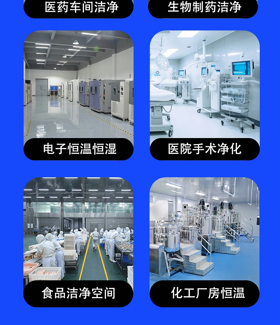 洁净空调箱_08