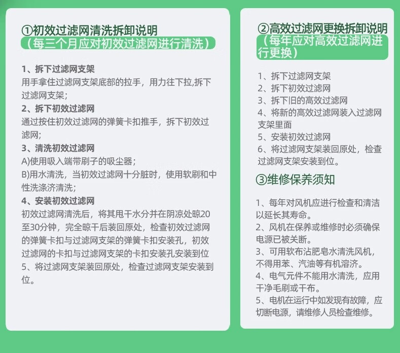 绿岛风超薄除霾新风机32