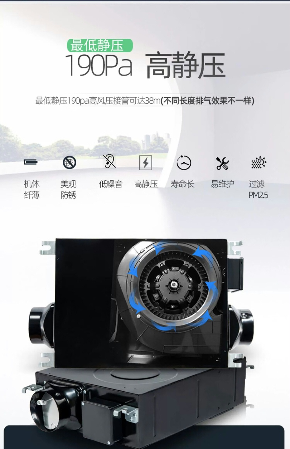 绿岛风超薄除霾新风机34