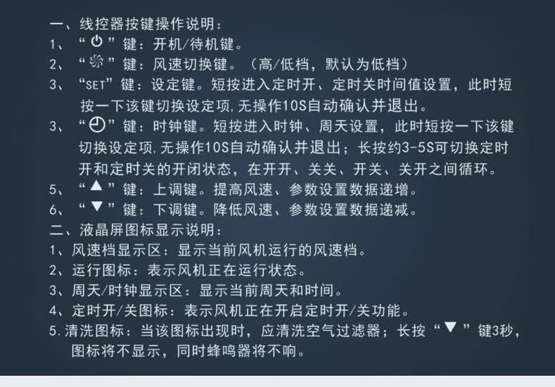 绿岛风超薄除霾新风机37