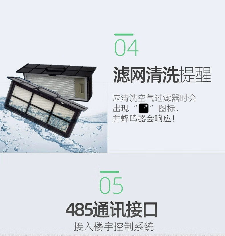绿岛风超薄除霾新风机40