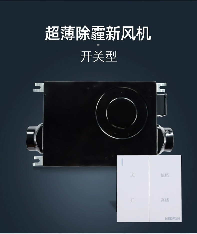 绿岛风超薄除霾新风机44