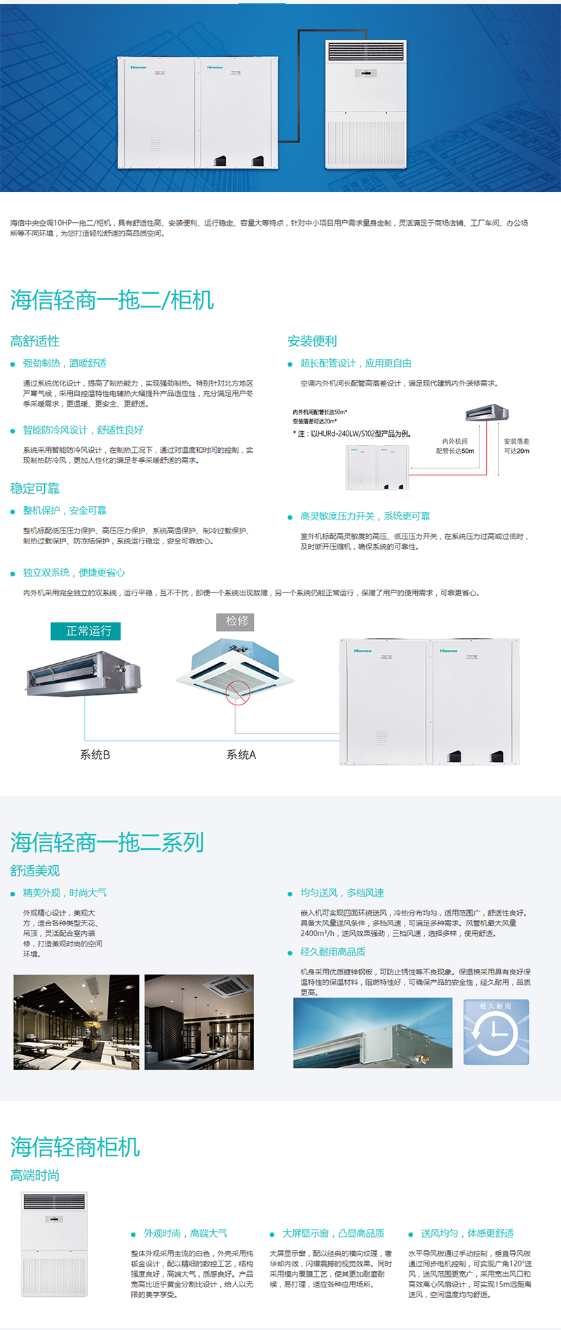 海信一拖二柜机