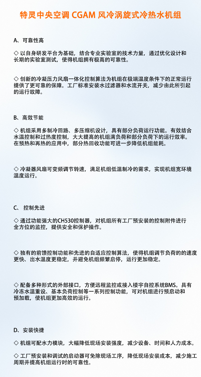 特灵空调-5