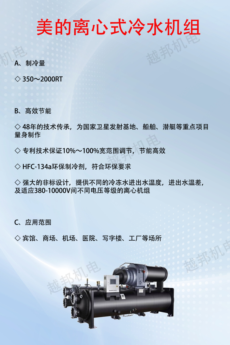 美的-2