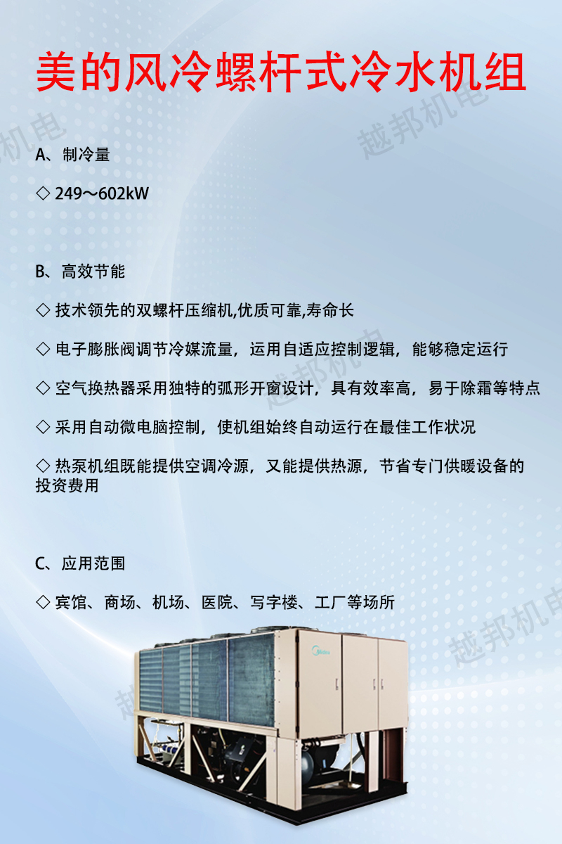 美的-3