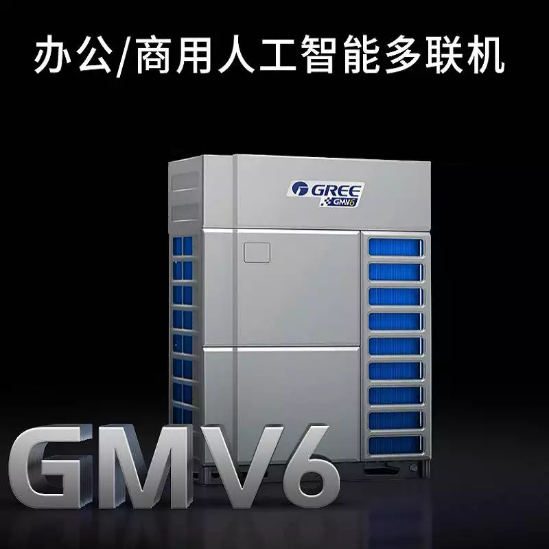 格力空调1