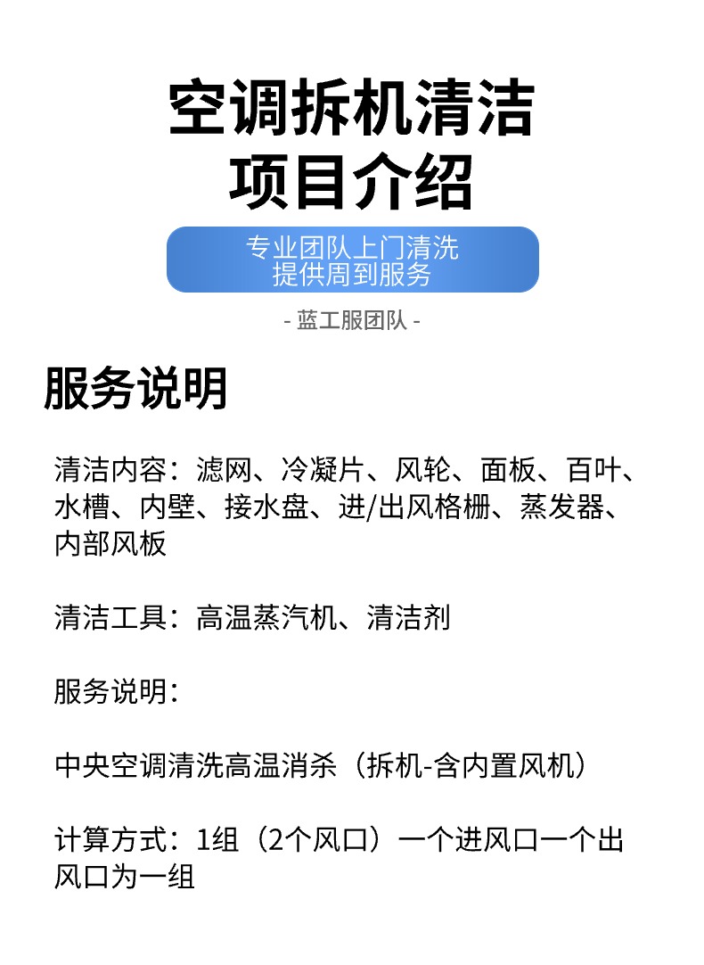 空调清洗-4