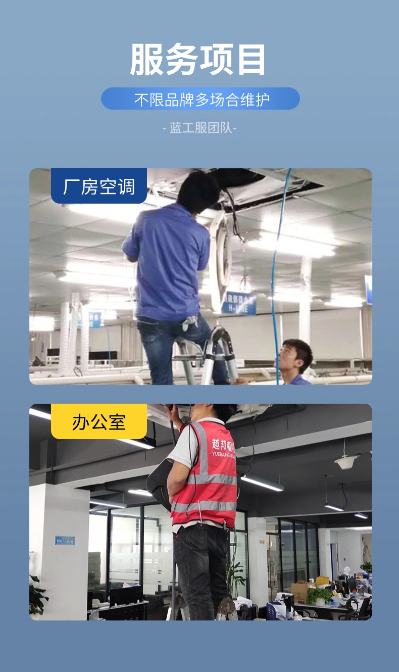 空调清洗-5