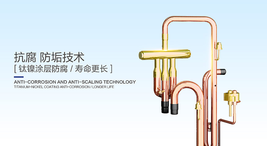 纽恩泰空气源热泵热水器