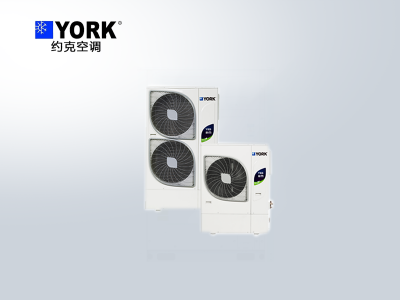 约克YES-RM系列多联式地暖中央空调（整体式）