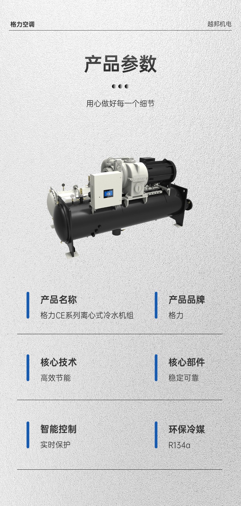 格力空调-3
