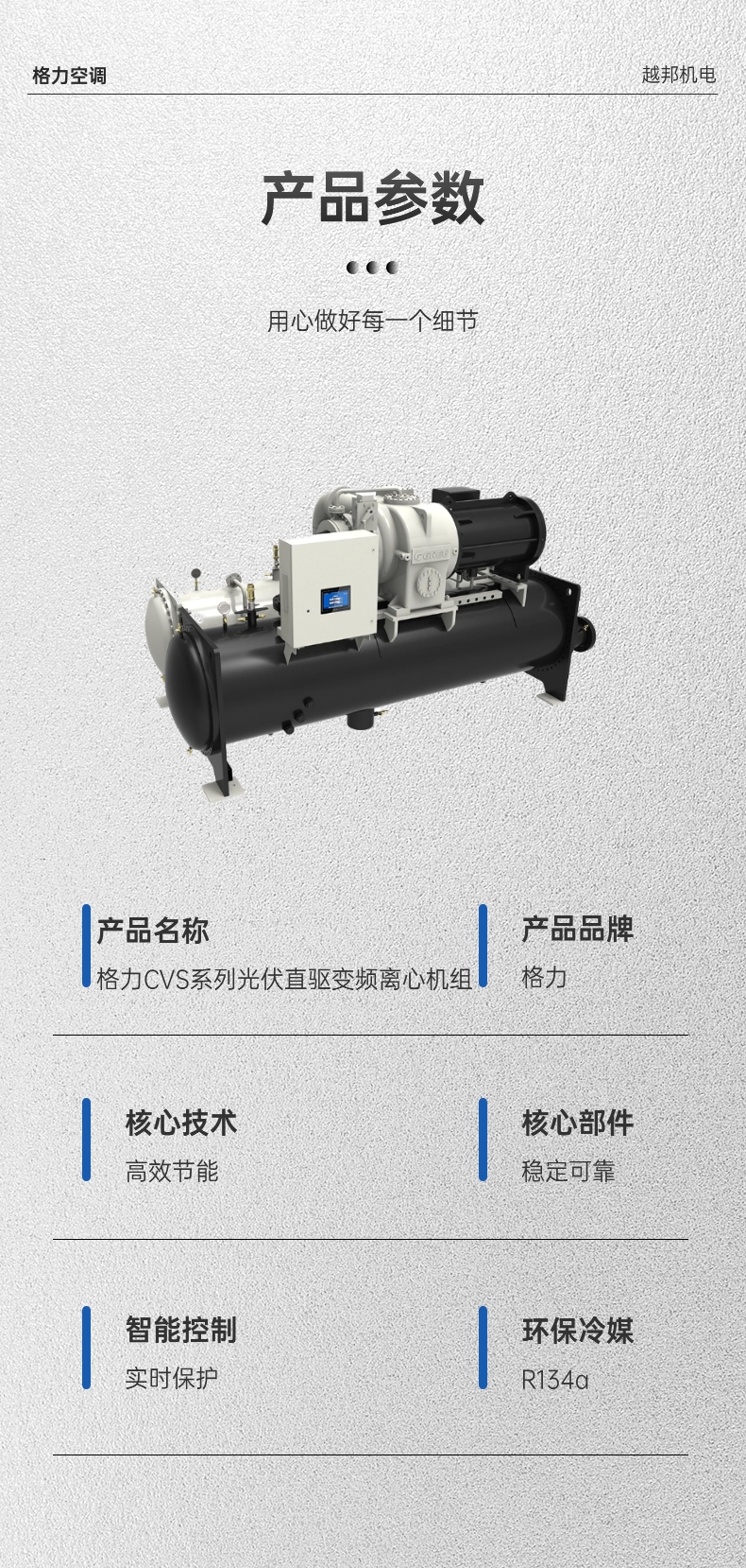 格力空调-3