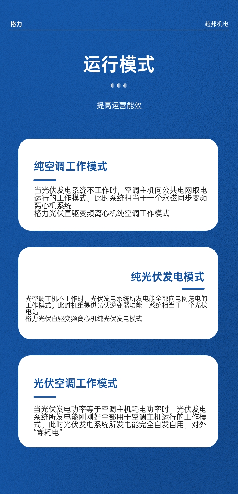 格力空调-8