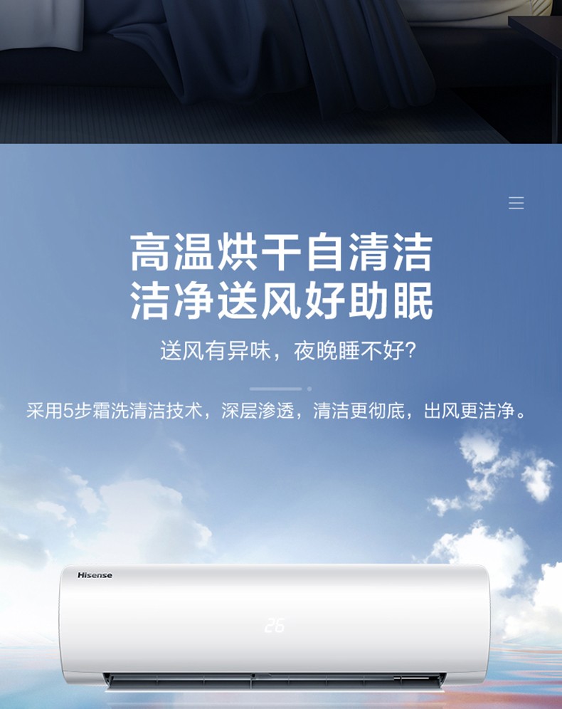 海信7