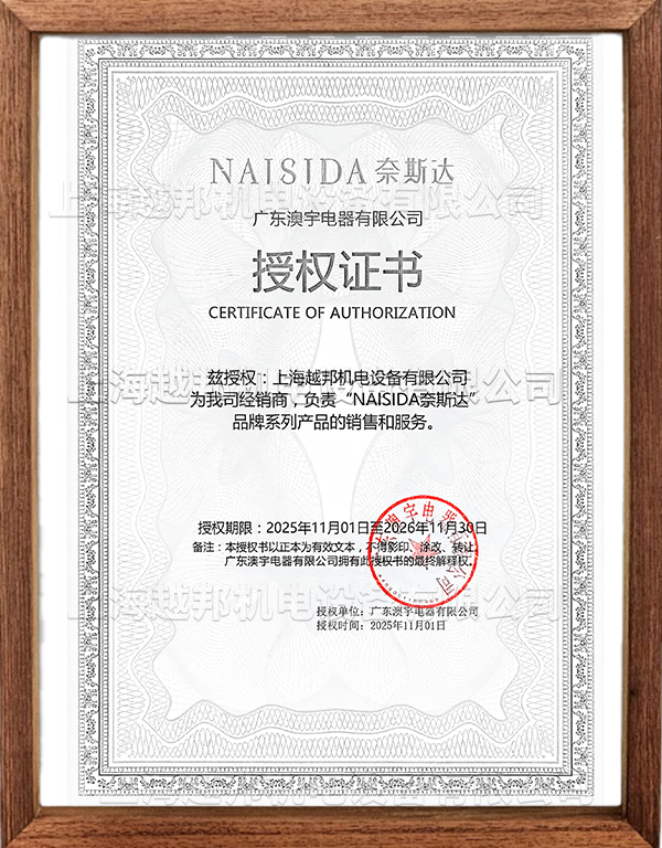 奈斯达除湿机授权