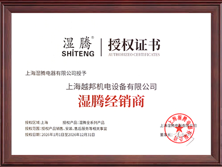 湿腾2026年授权书