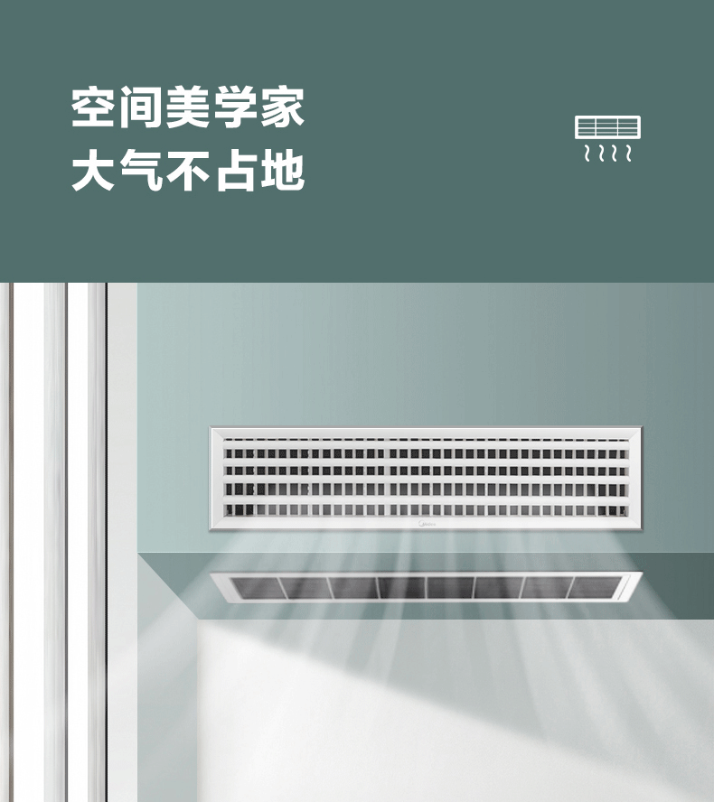 美的风管机中央空调安装