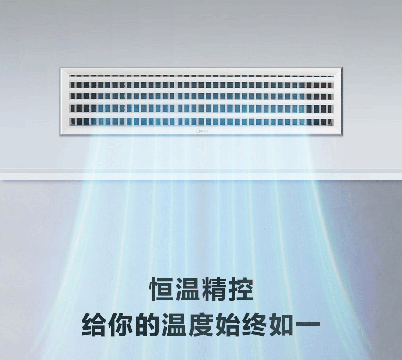 美的中央空调工程商