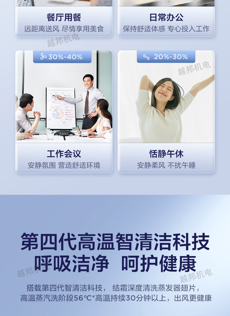 美的空调6-2