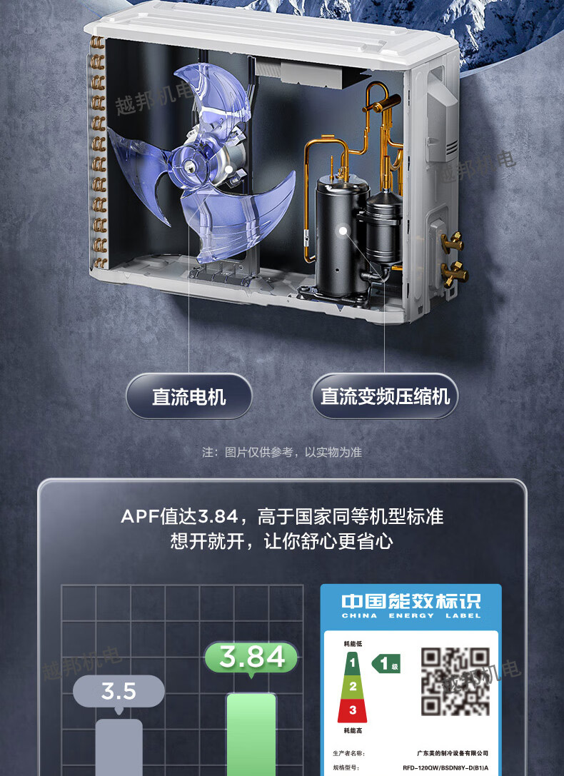 美的空调11