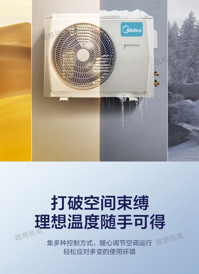 美的空调13