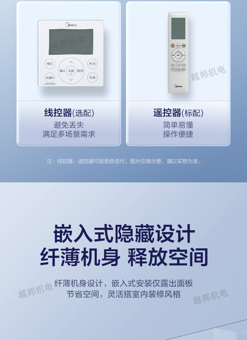 美的空调14