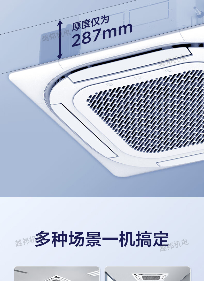 美的空调14-2