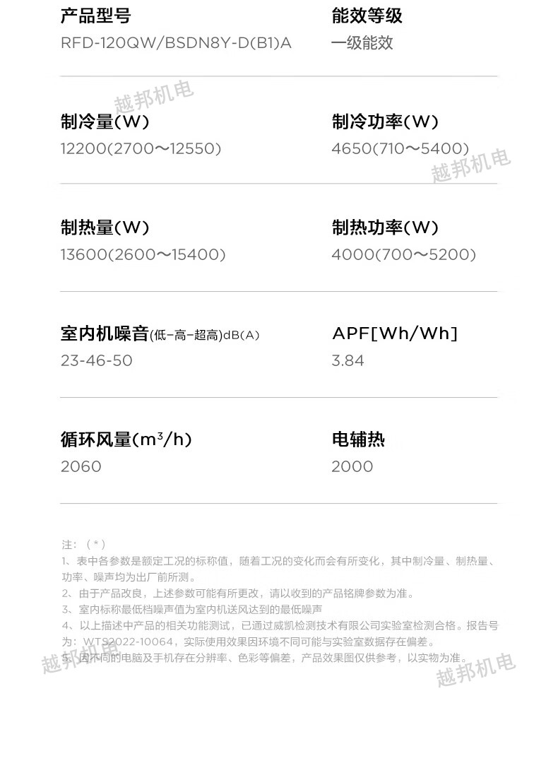 美的空调17