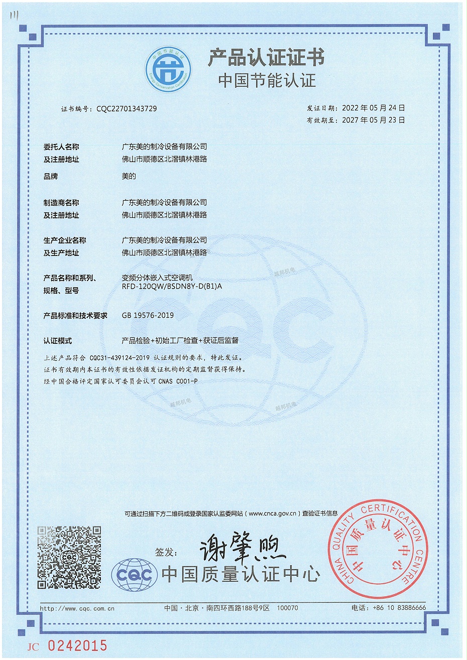 美的空调18