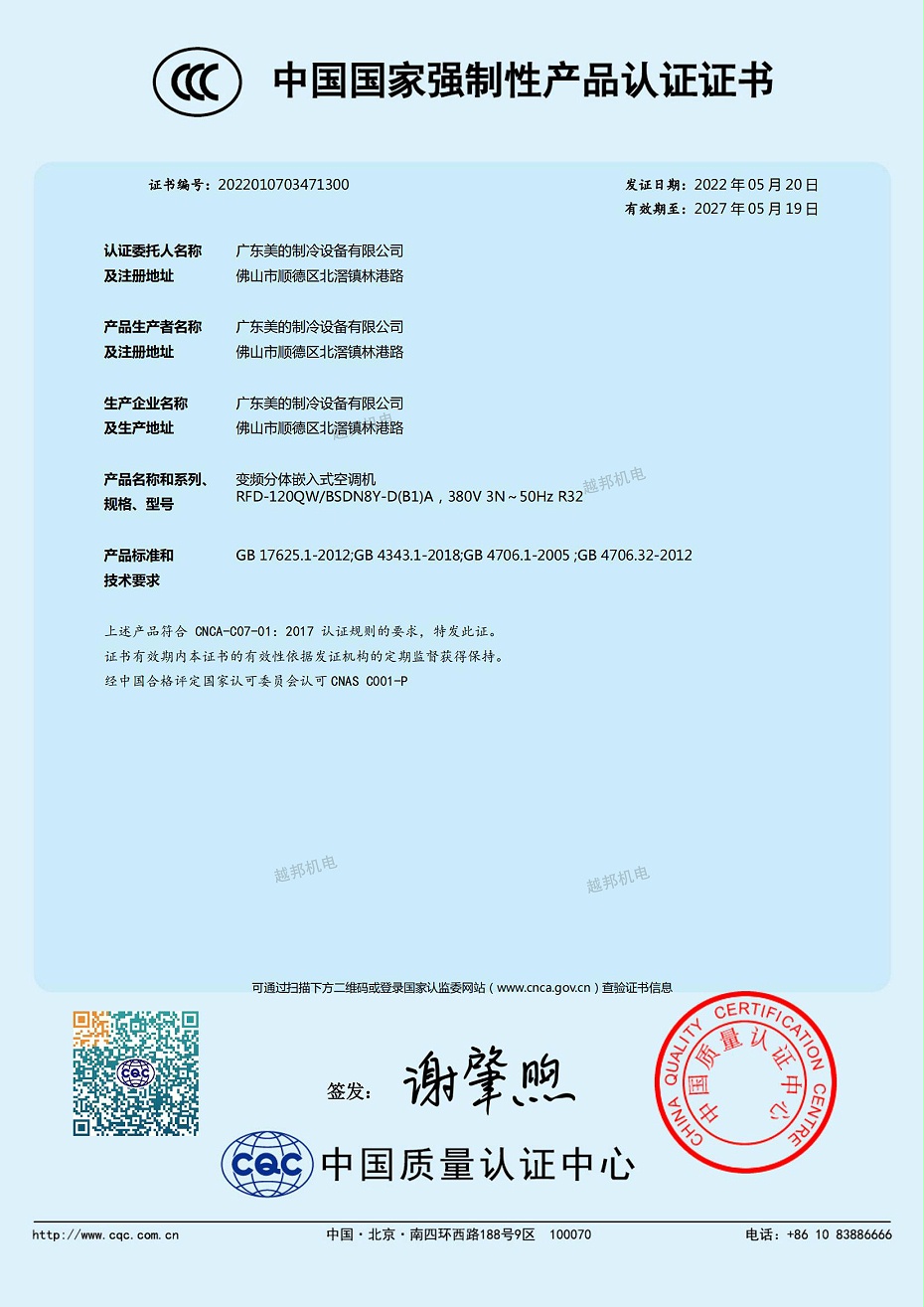 美的空调19