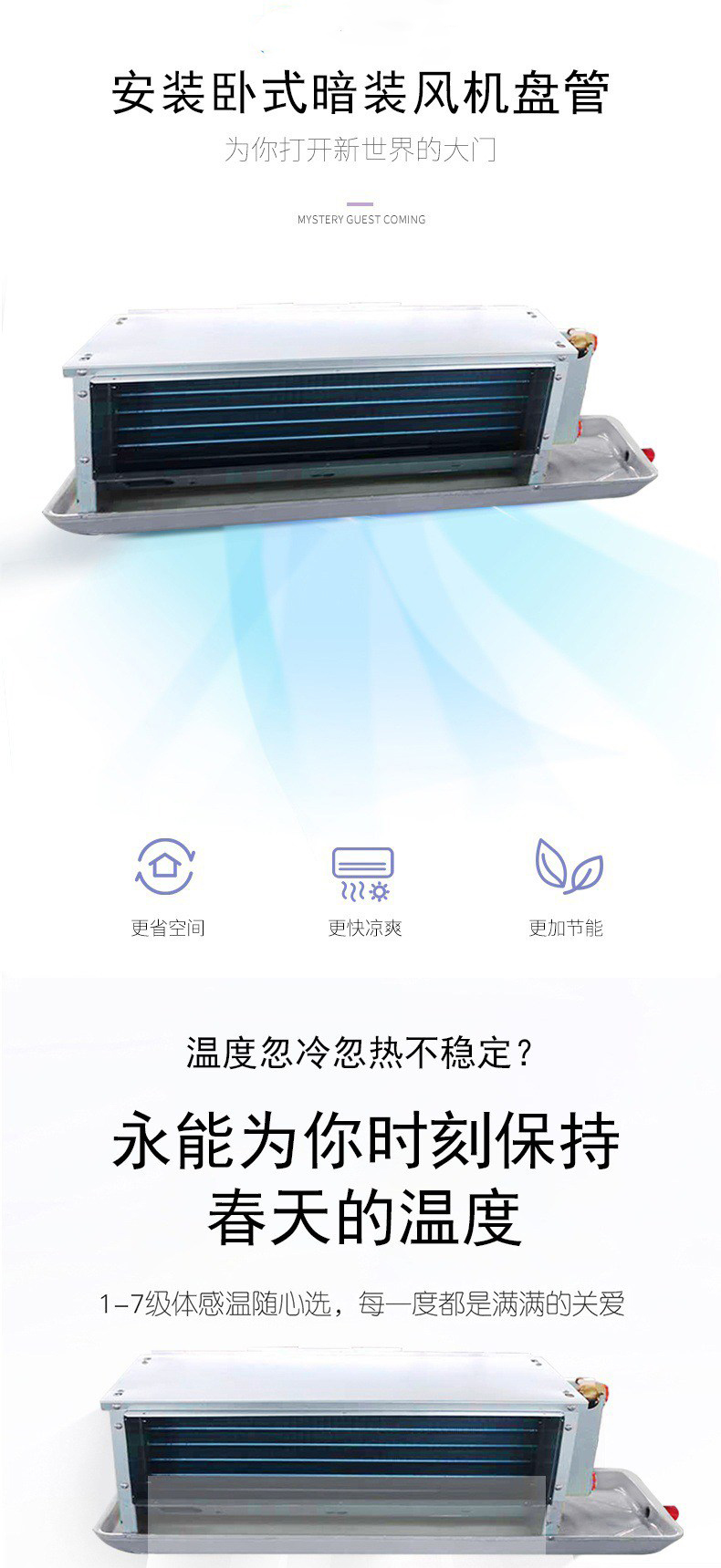 暖通空调2