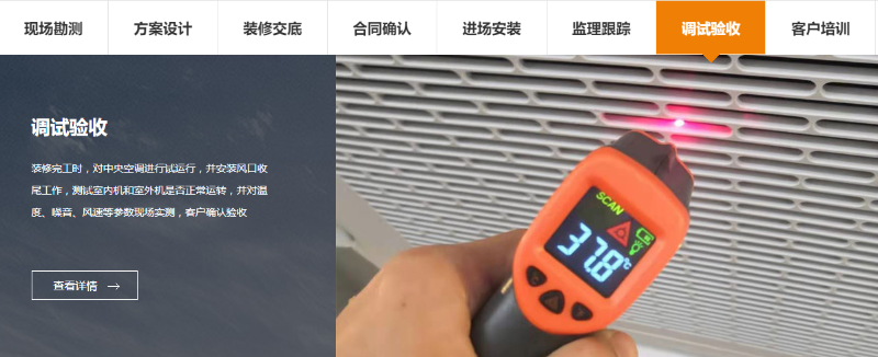 中央空调安装步骤