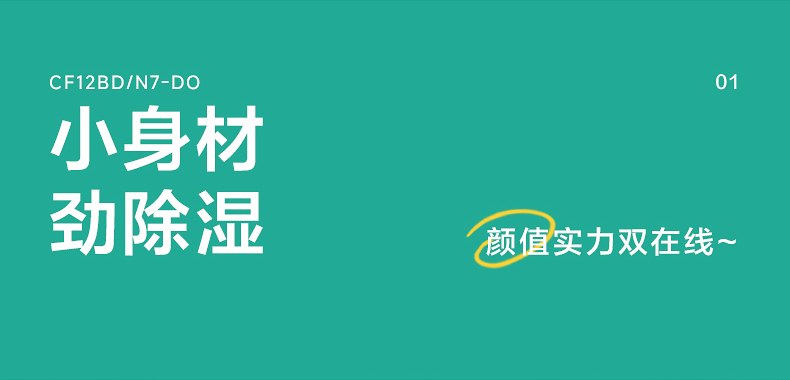 美的除湿机4