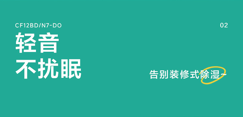 美的除湿机6