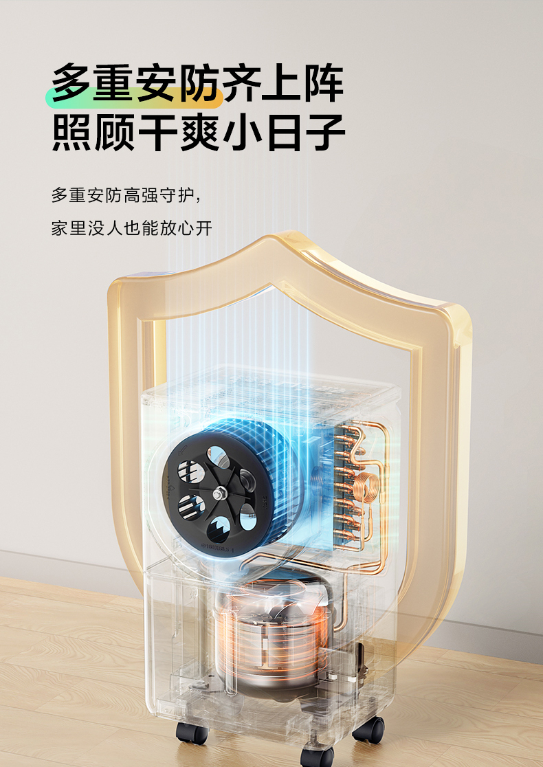 美的除湿机10