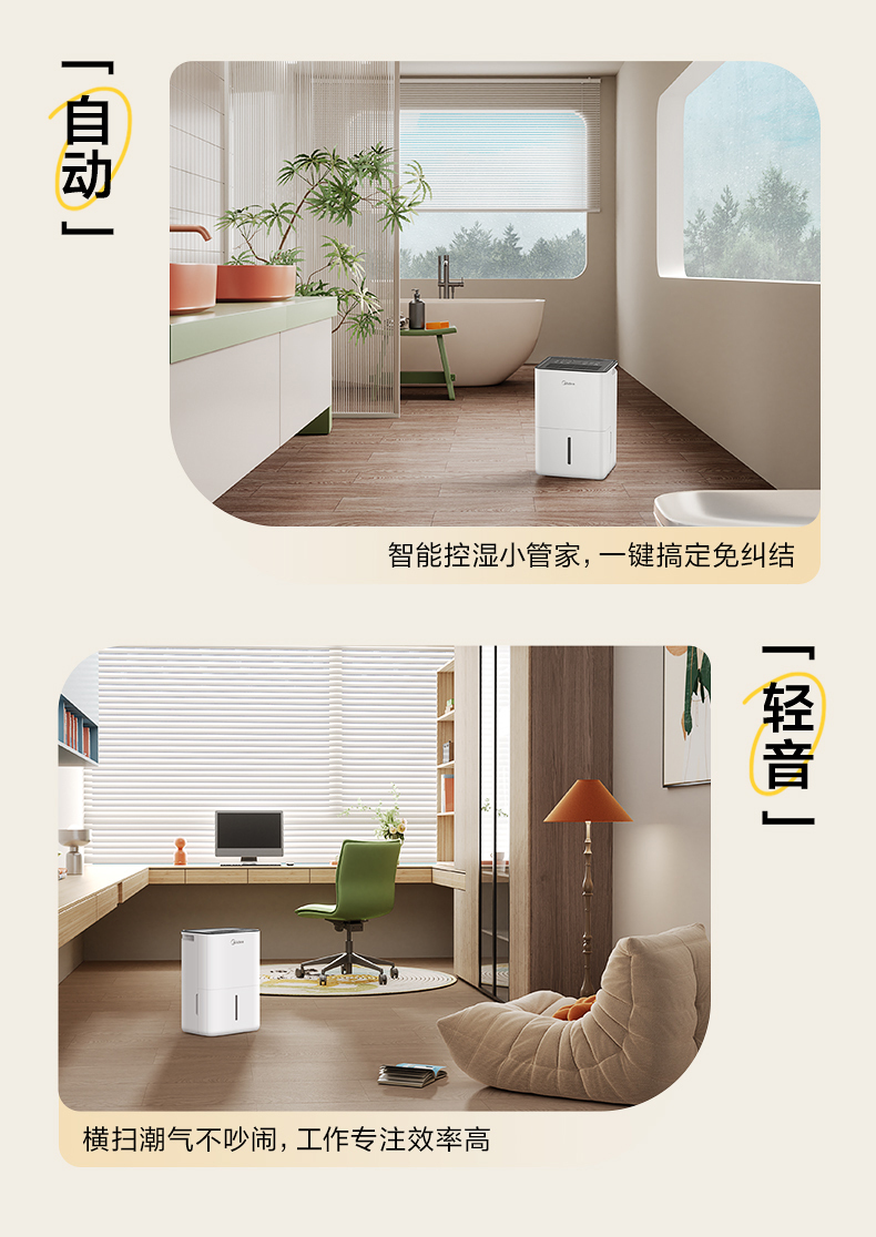 美的除湿机13