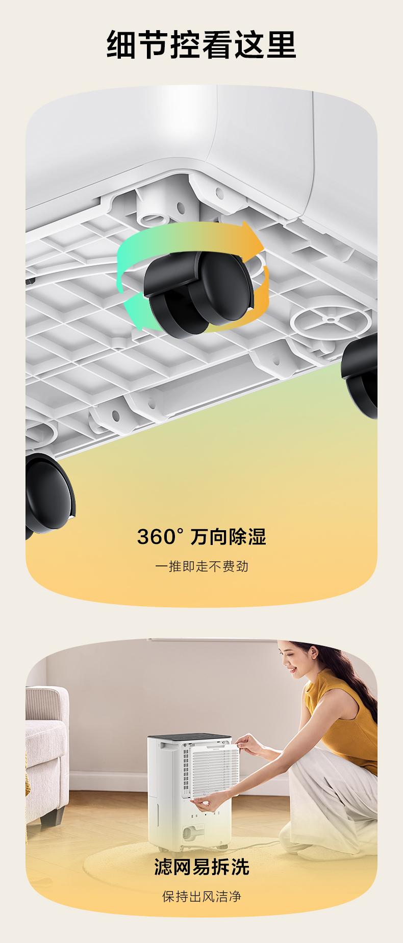 美的除湿机14