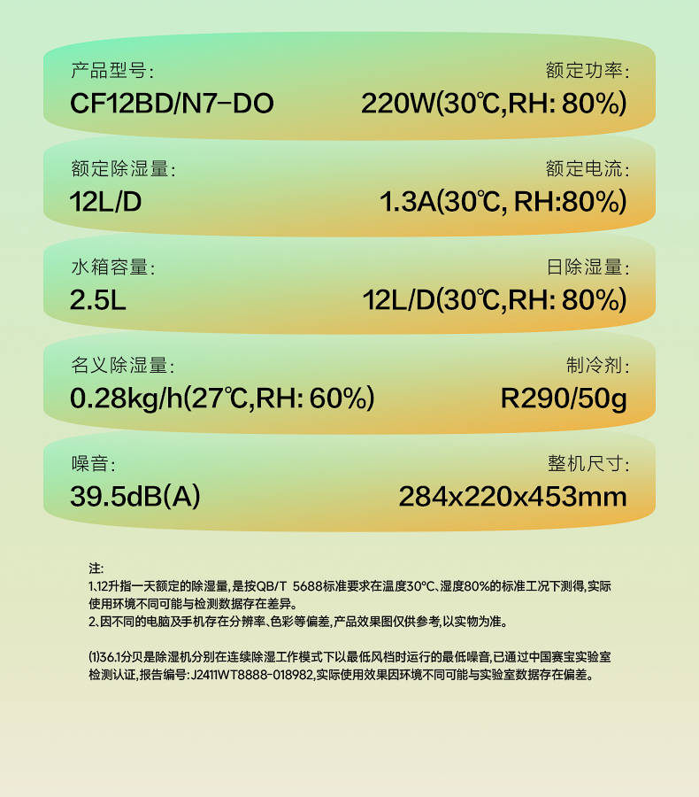 美的除湿机16