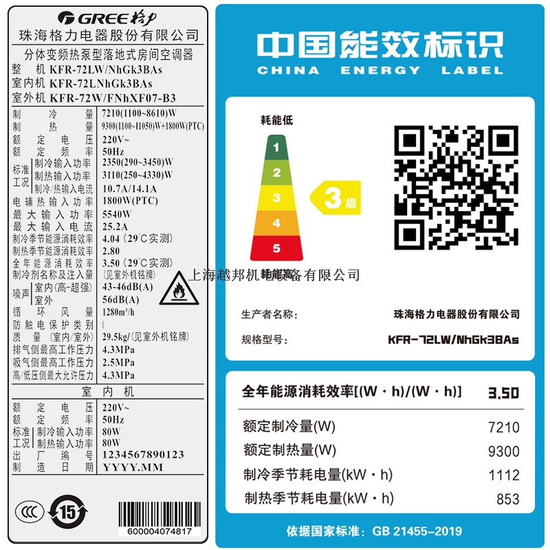 格力柜机8