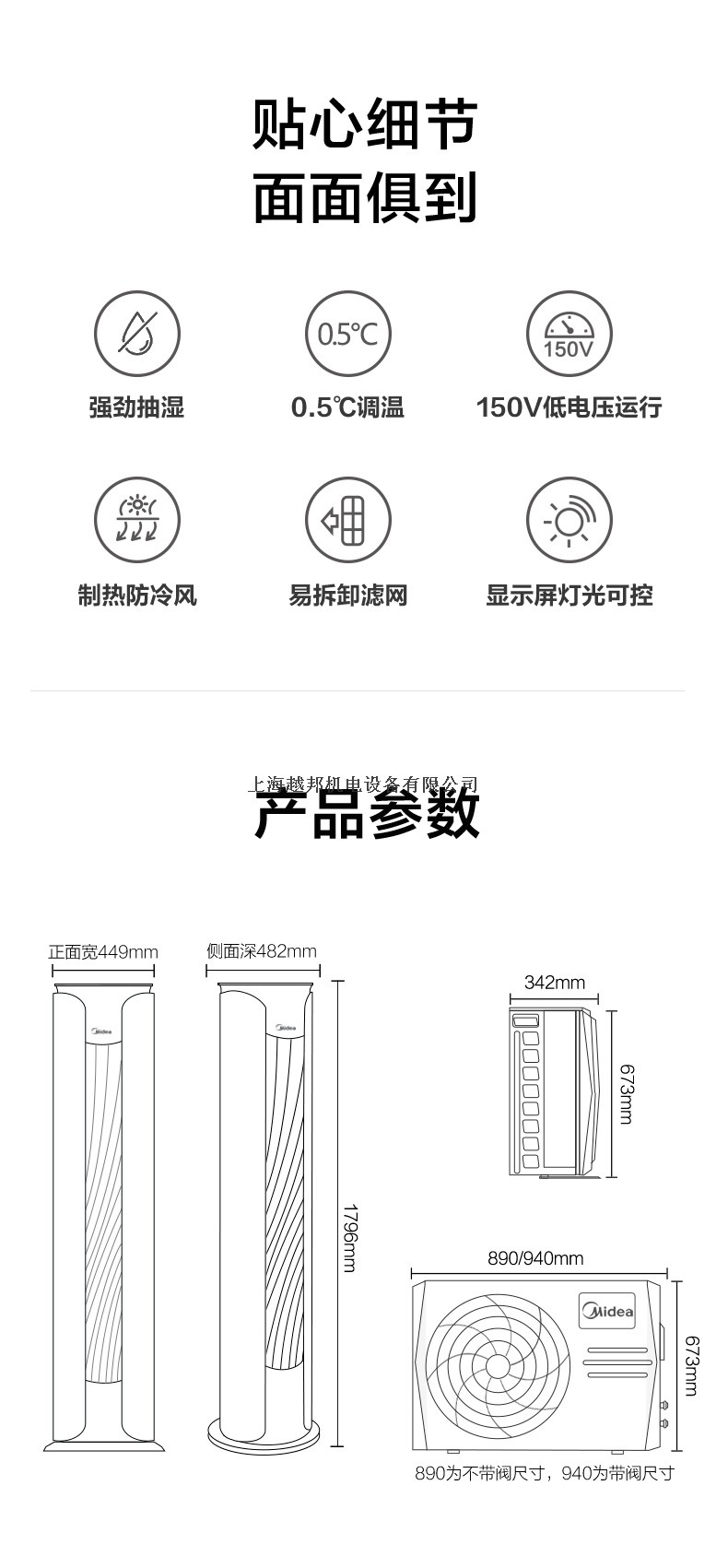美的柜机12