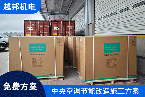 办公室空调设备改造-13